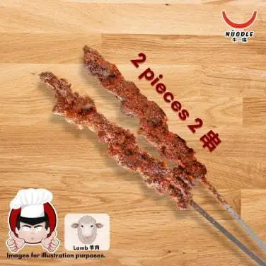 Lamb Skewers (2 Pcs)