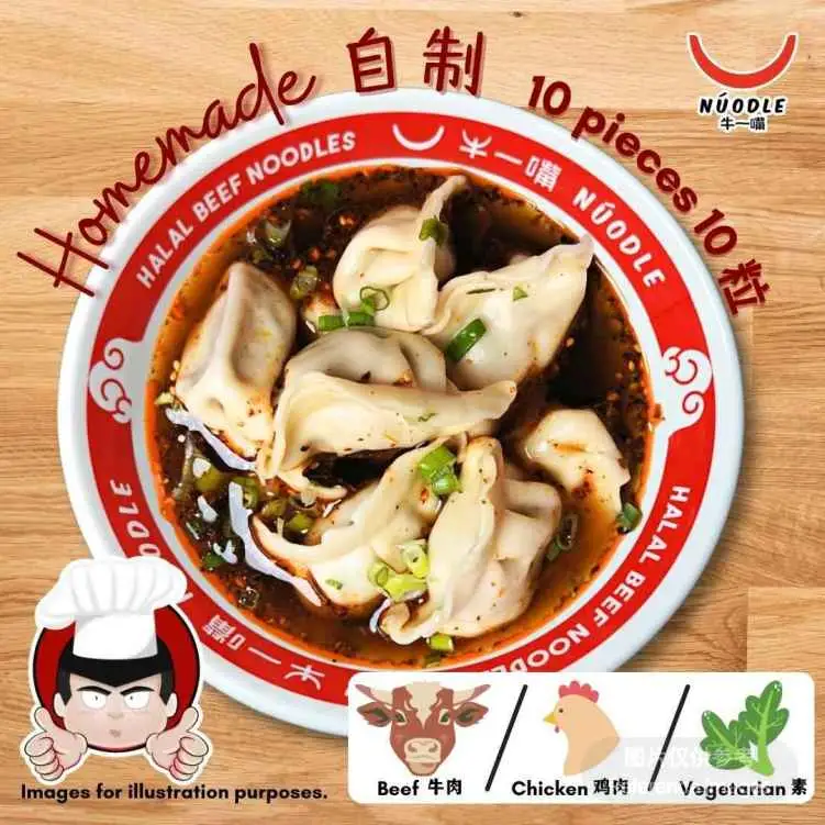 Sour Soup Handmade Dumpling (10pcs)